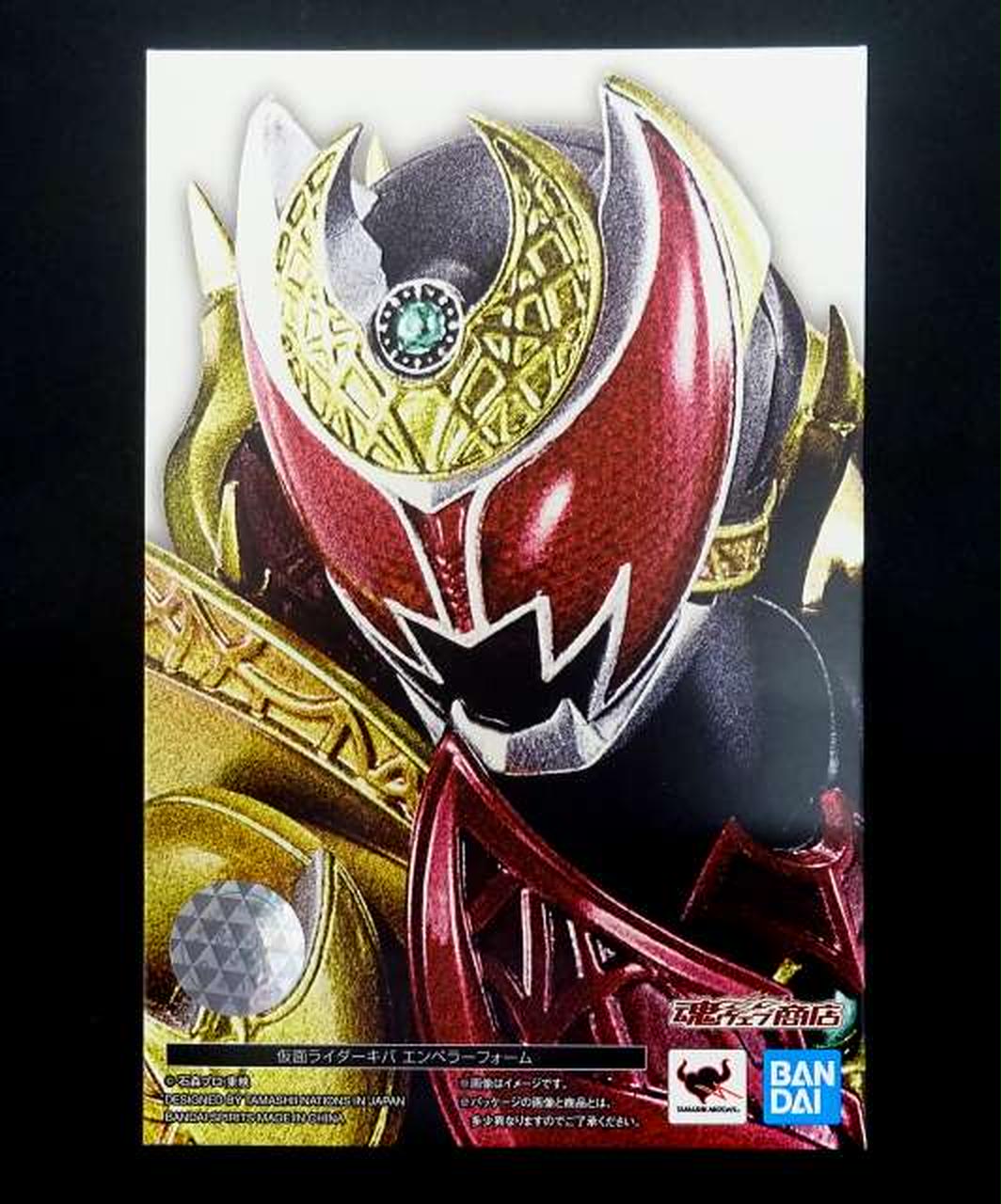 S.H.F仮面ライダーキバ エンペラーフォーム