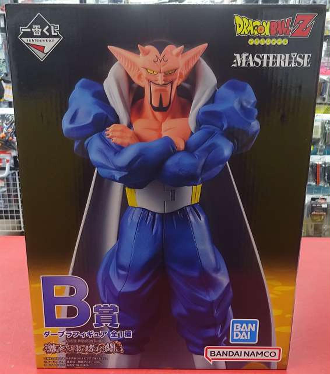 B賞ダーブラ