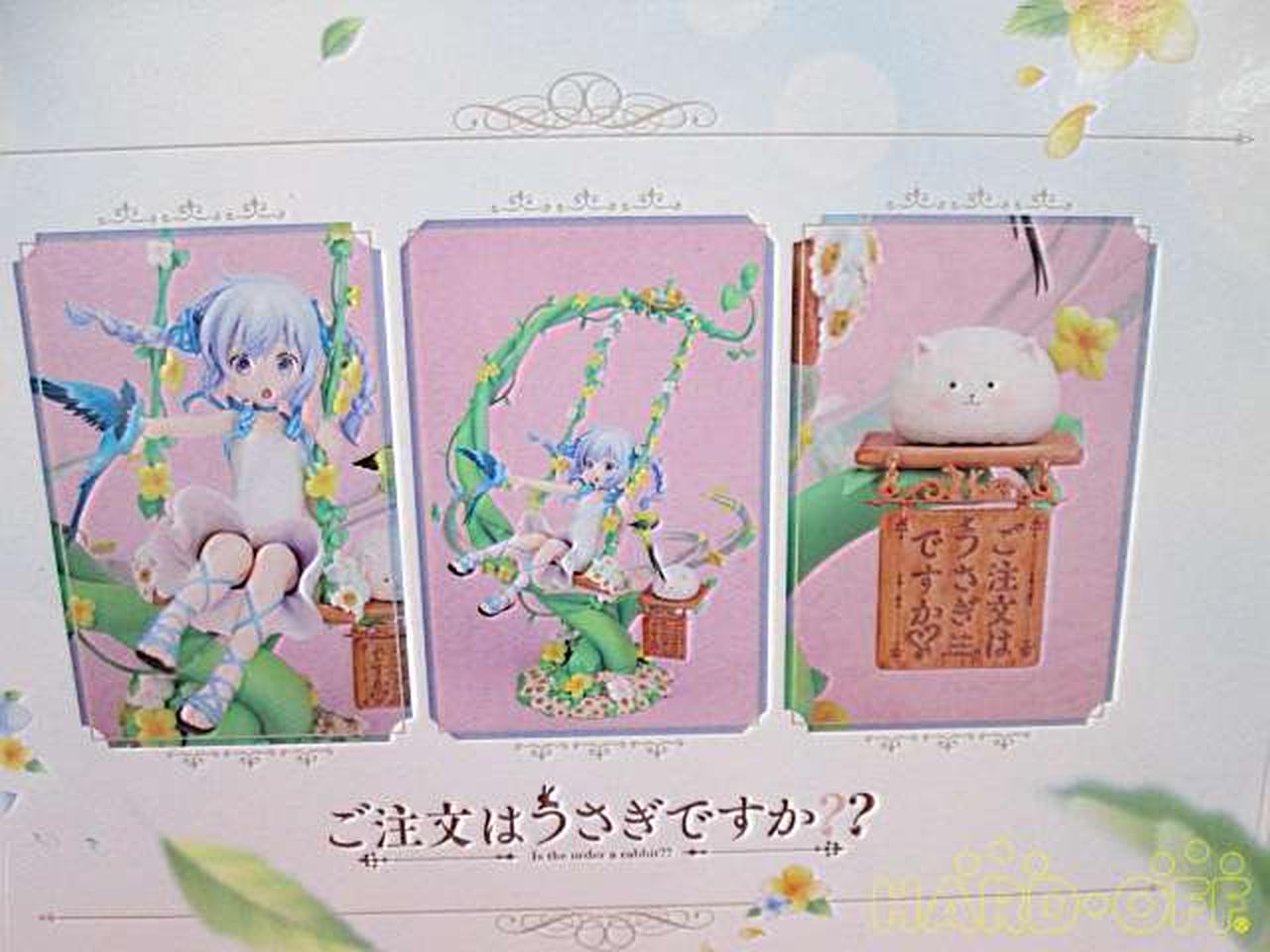 FURYU|チノ ご注文はうさぎですか?お花のブランコ|HARDOFFオフ