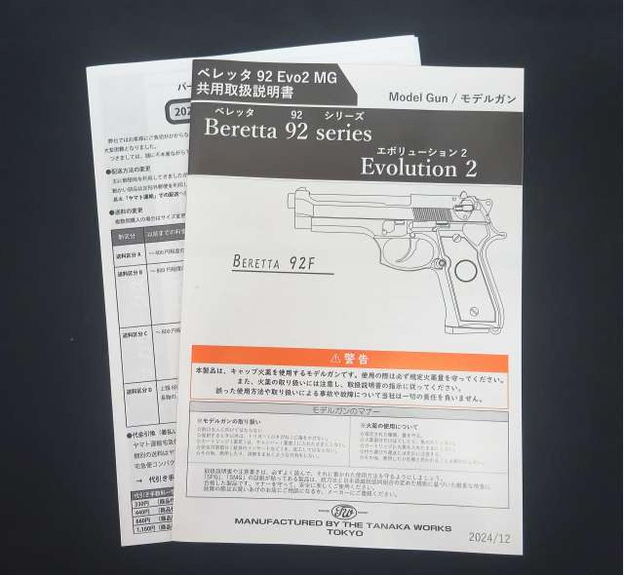 タナカワークス ベレッタ92 モデルガン専用出品 楽天市場】タナカワークス ベレッタ 92FS INOX Ghost Evolution 2 HW