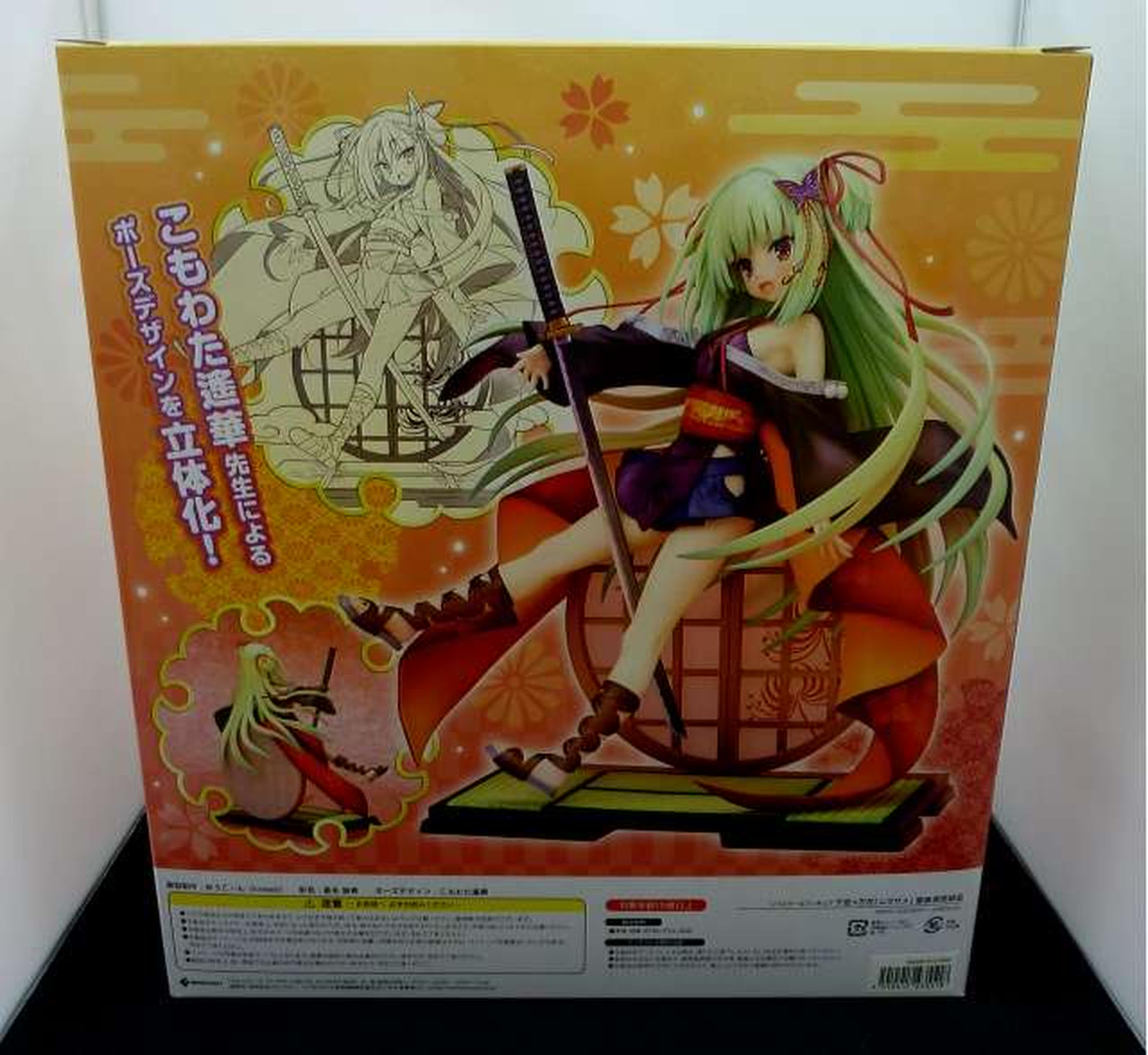 ブロッコリー|千恋万花 ムラサメ|【ハードオフ公式通販】オフモール