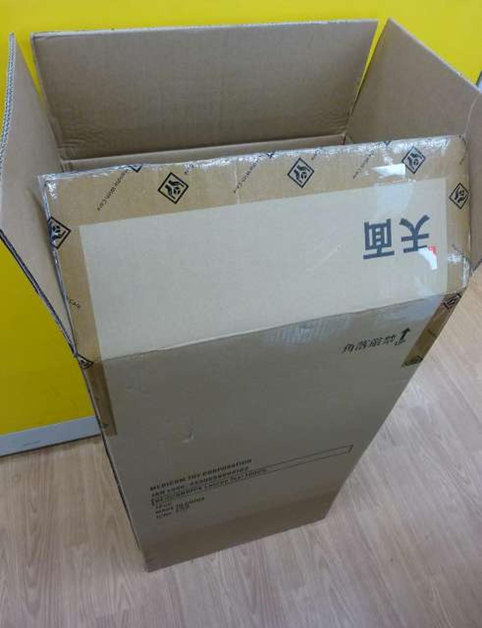 こちらで梱包します