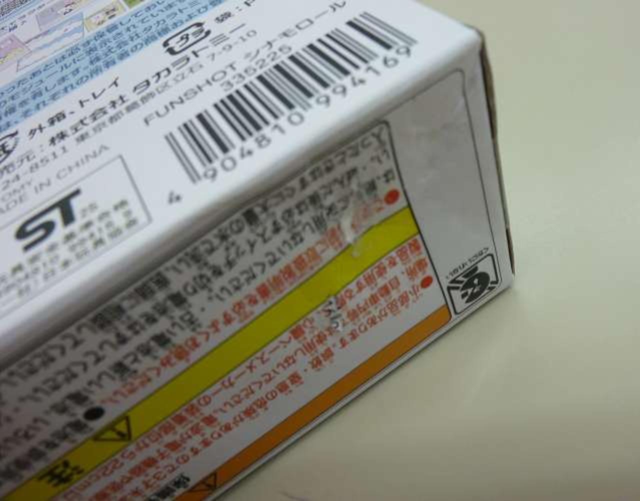 底が少し傷んでいます