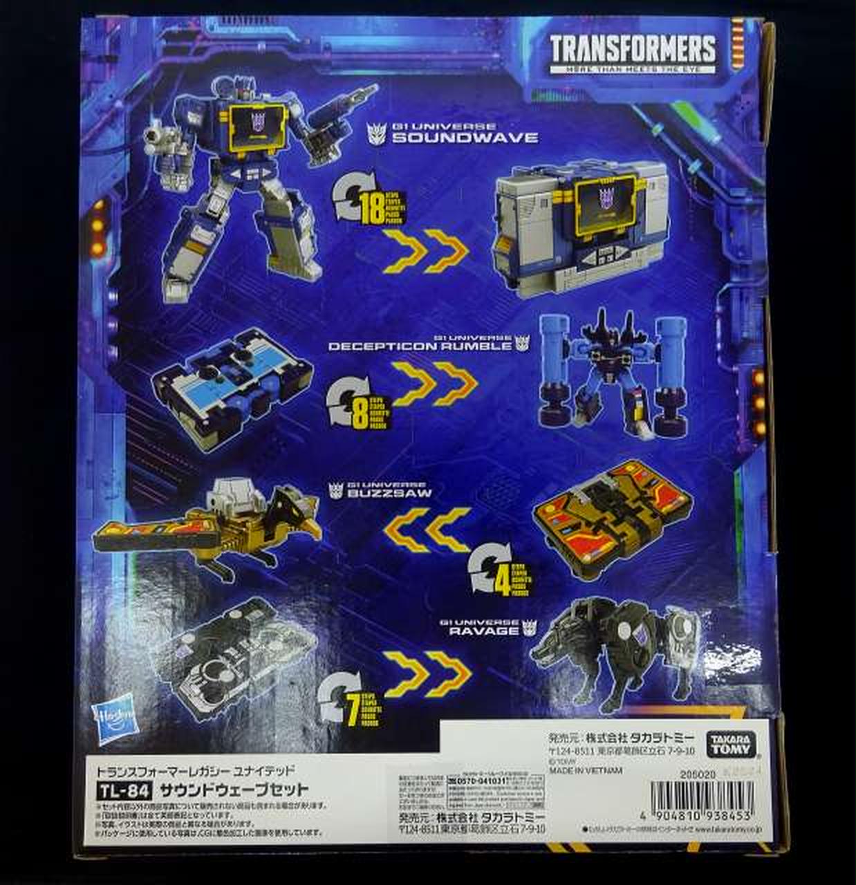 TAKARA TOMY|TL-84サウンドウェーブセット|HARDOFFオフモール