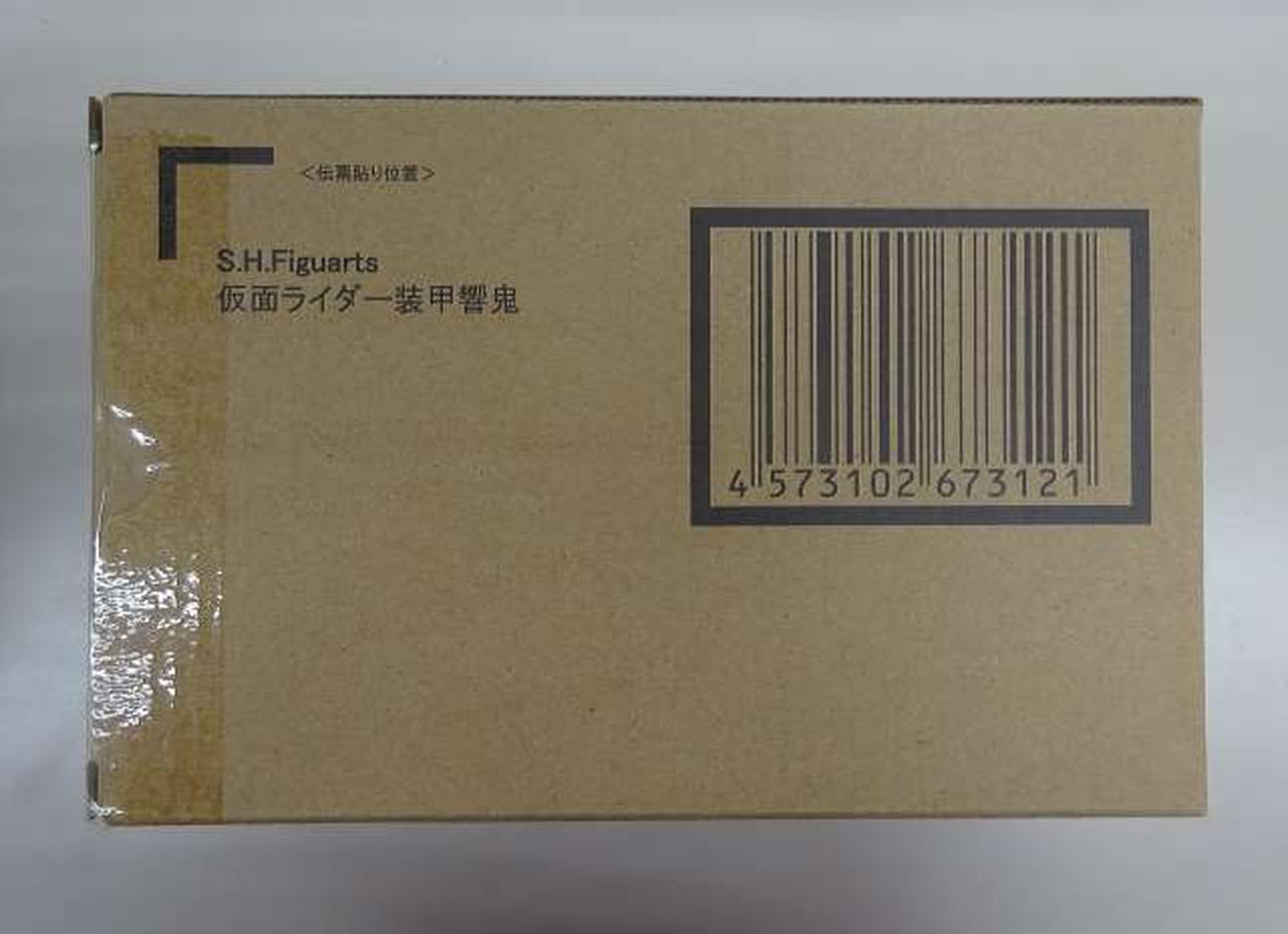 S.H.F仮面ライダー装甲響鬼