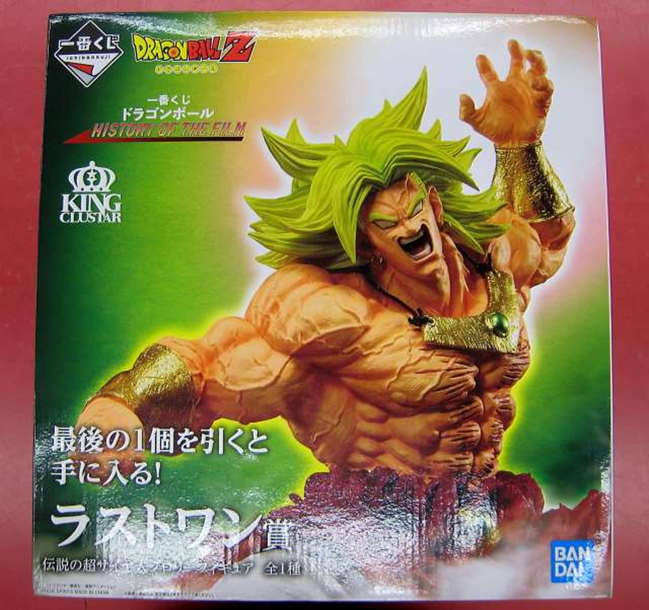 BANDAI|ラストワン賞伝説の超サイヤ人ブロリー|HARDOFFオフモール 