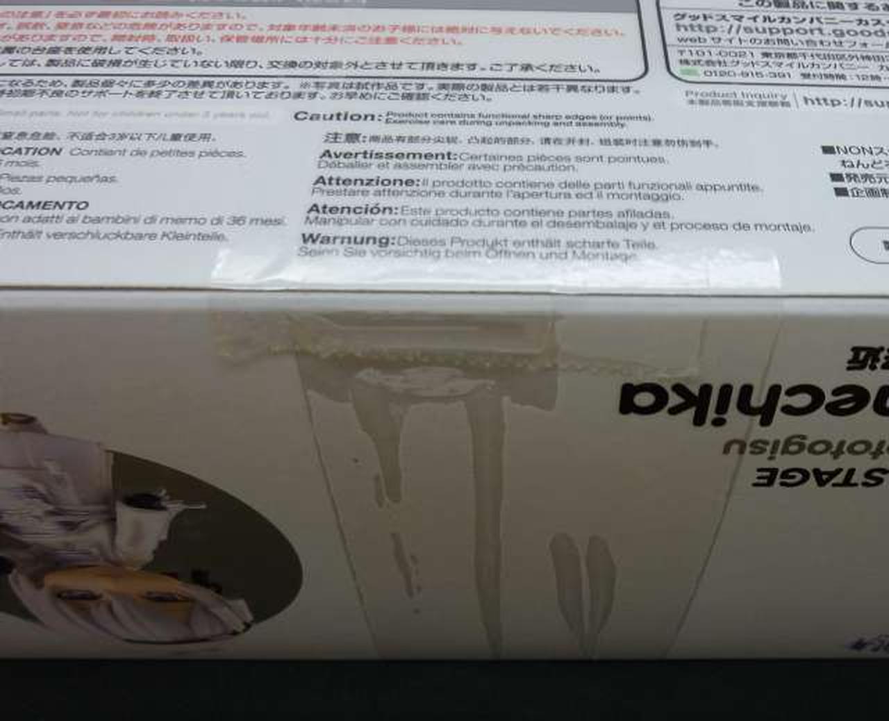 未開封