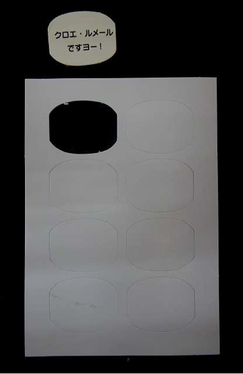 一部切り取り済み