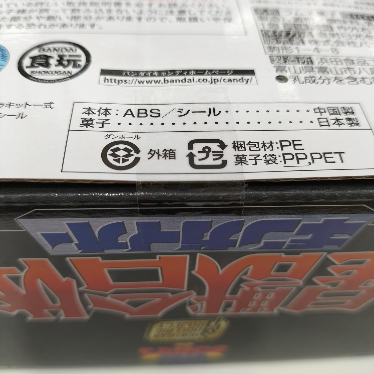 未開封品かと思います