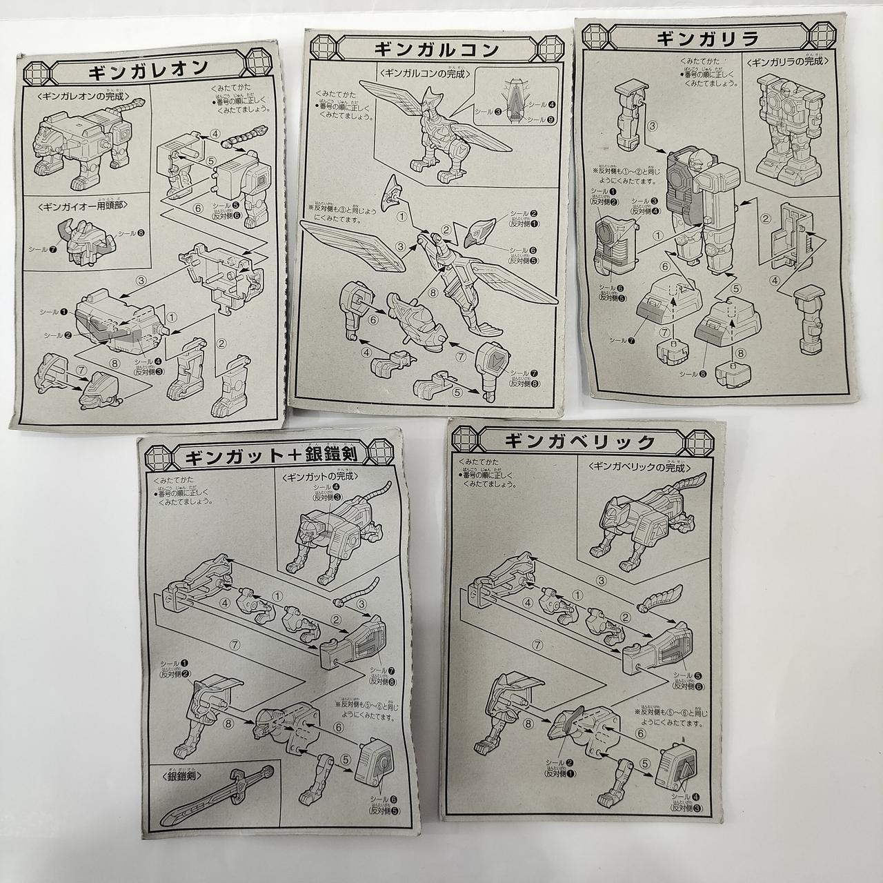 ガイガン2体★バンダイ JAPAN★5円引きブロマイド　タグ付き★昭和レトロ ガイガン2体☆バンダイ JAPAN☆5円引きブロマイド タグ付き