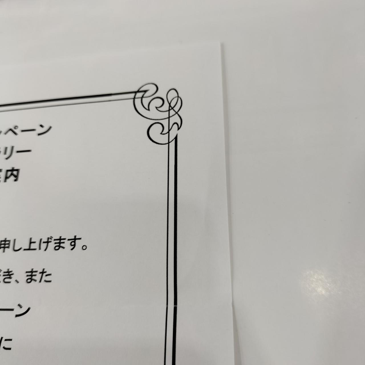 当選書にやや折れがあります