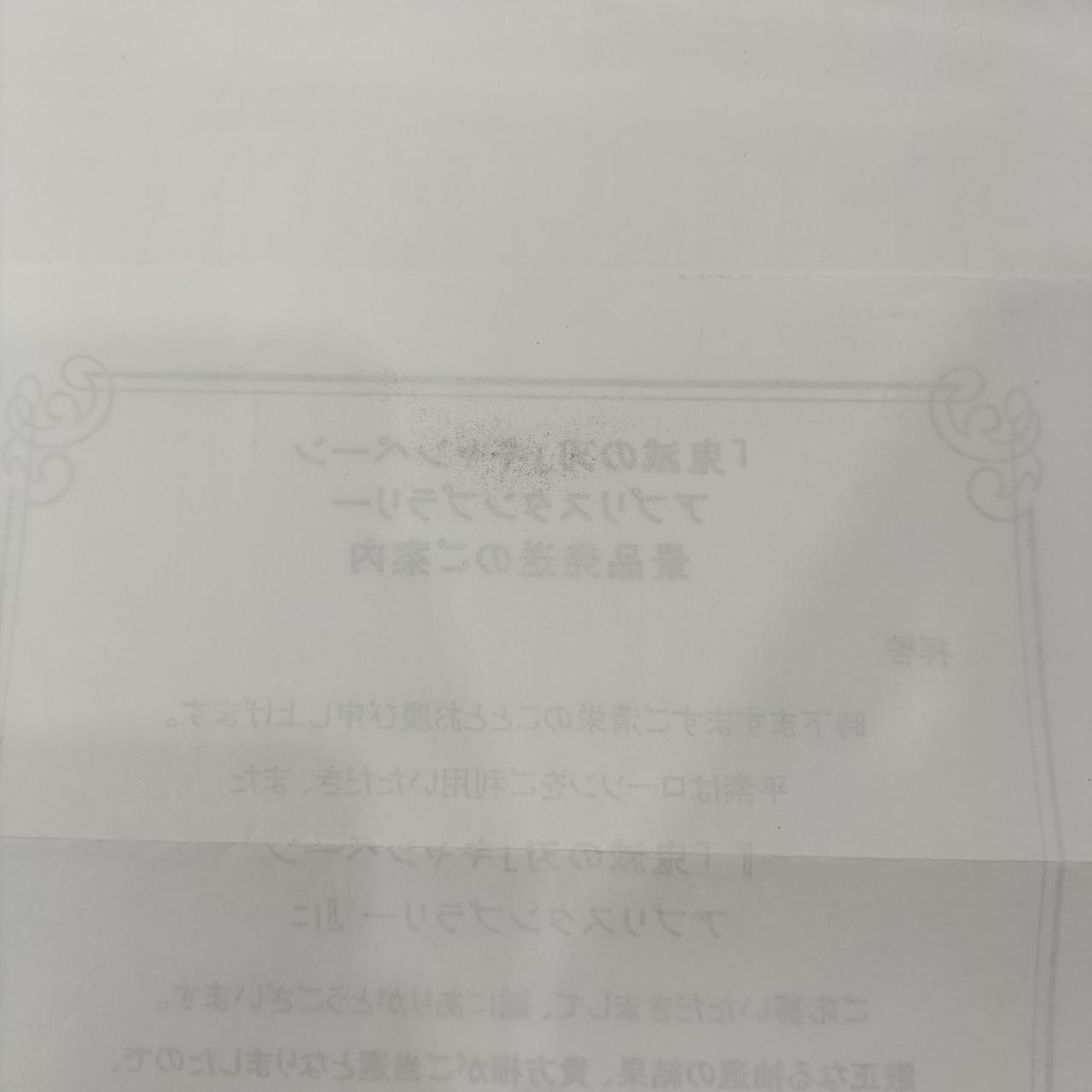 当選書裏面にやや汚れがあります