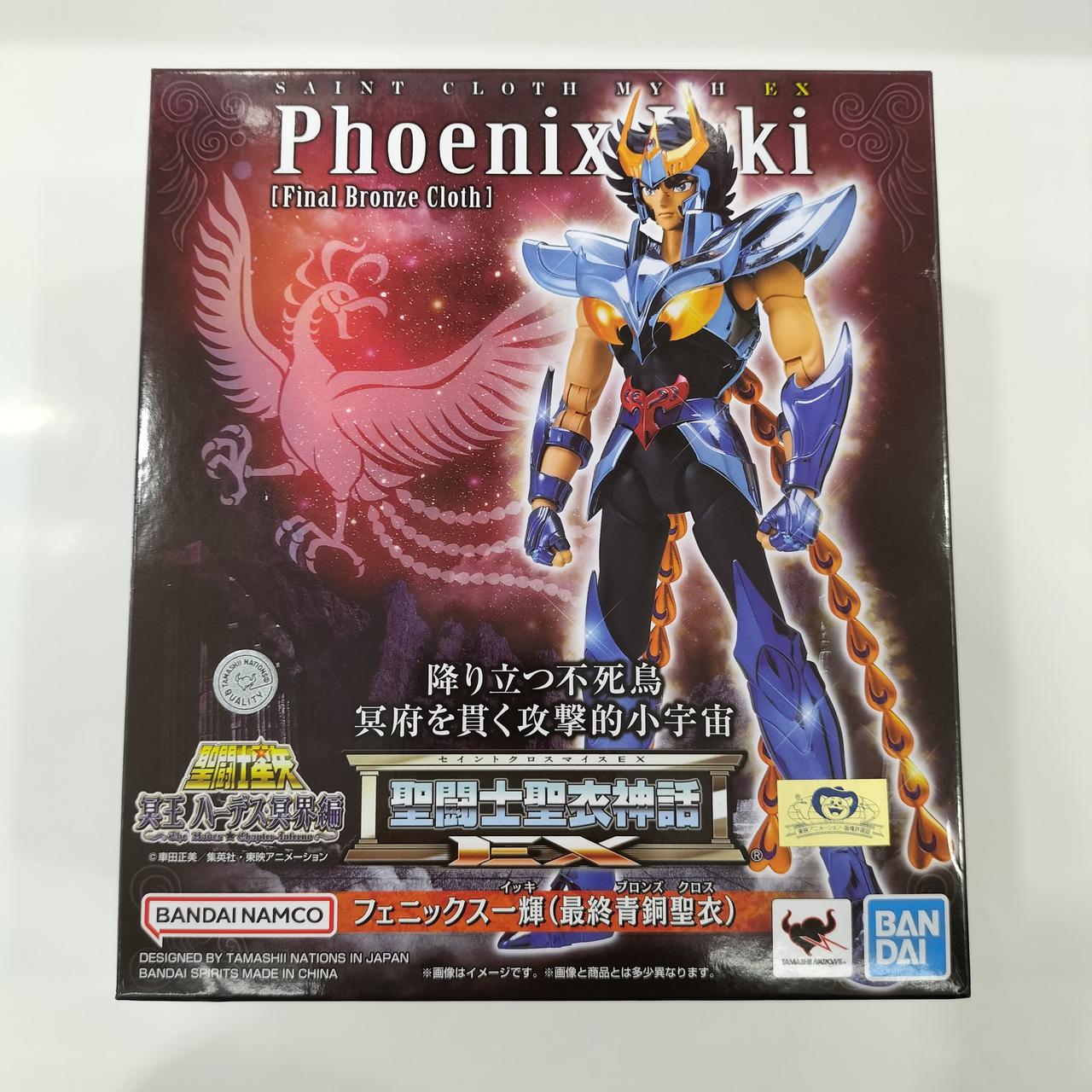 聖闘士聖衣神話EX