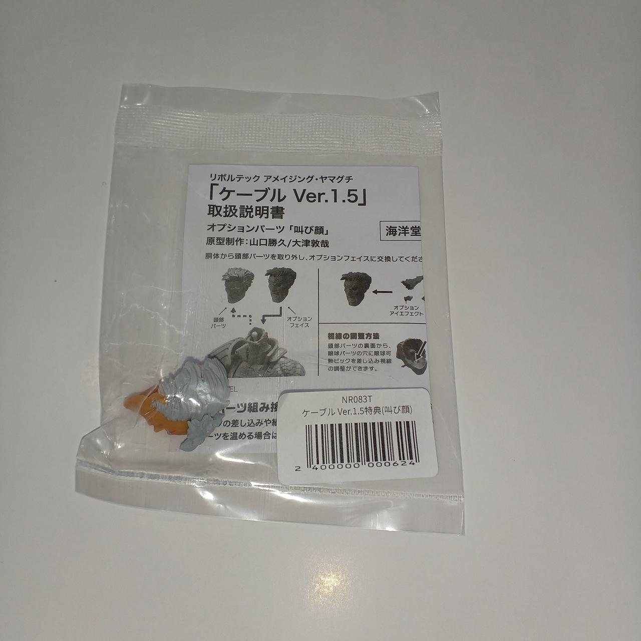 特典パーツ付き