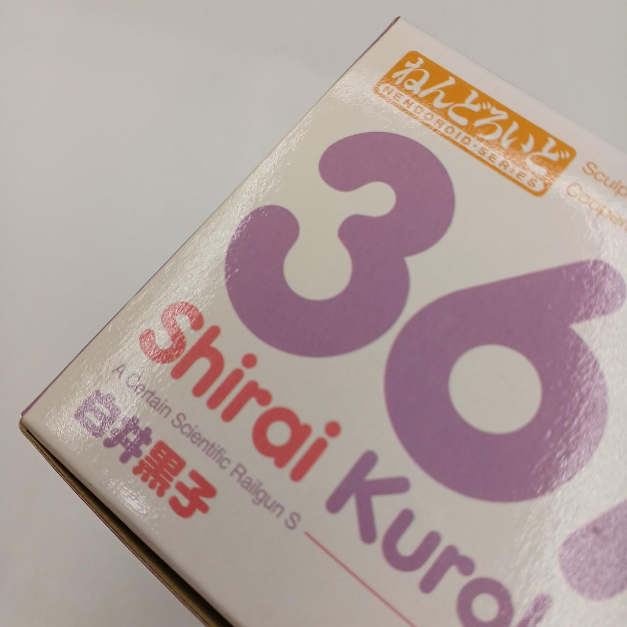 箱変色有