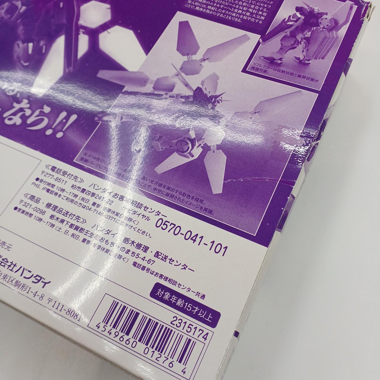 箱傷み有