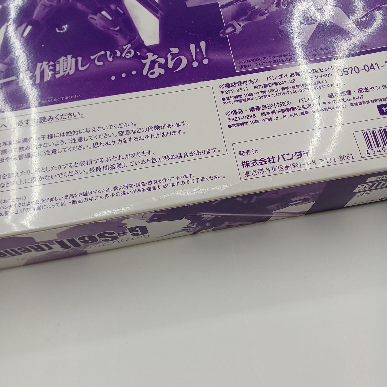 箱傷み有