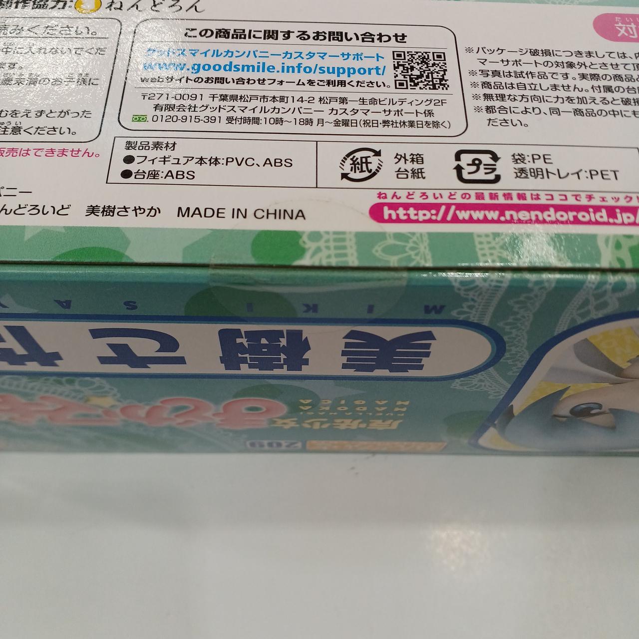 箱に日焼けがあります