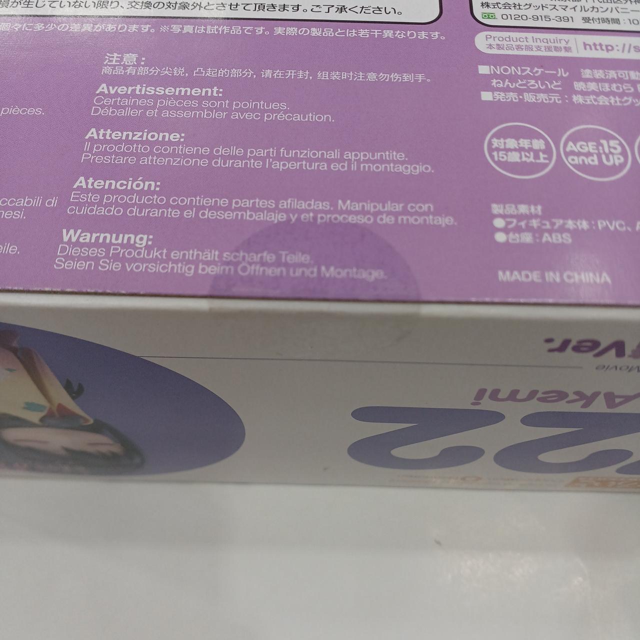箱に日焼けがあります