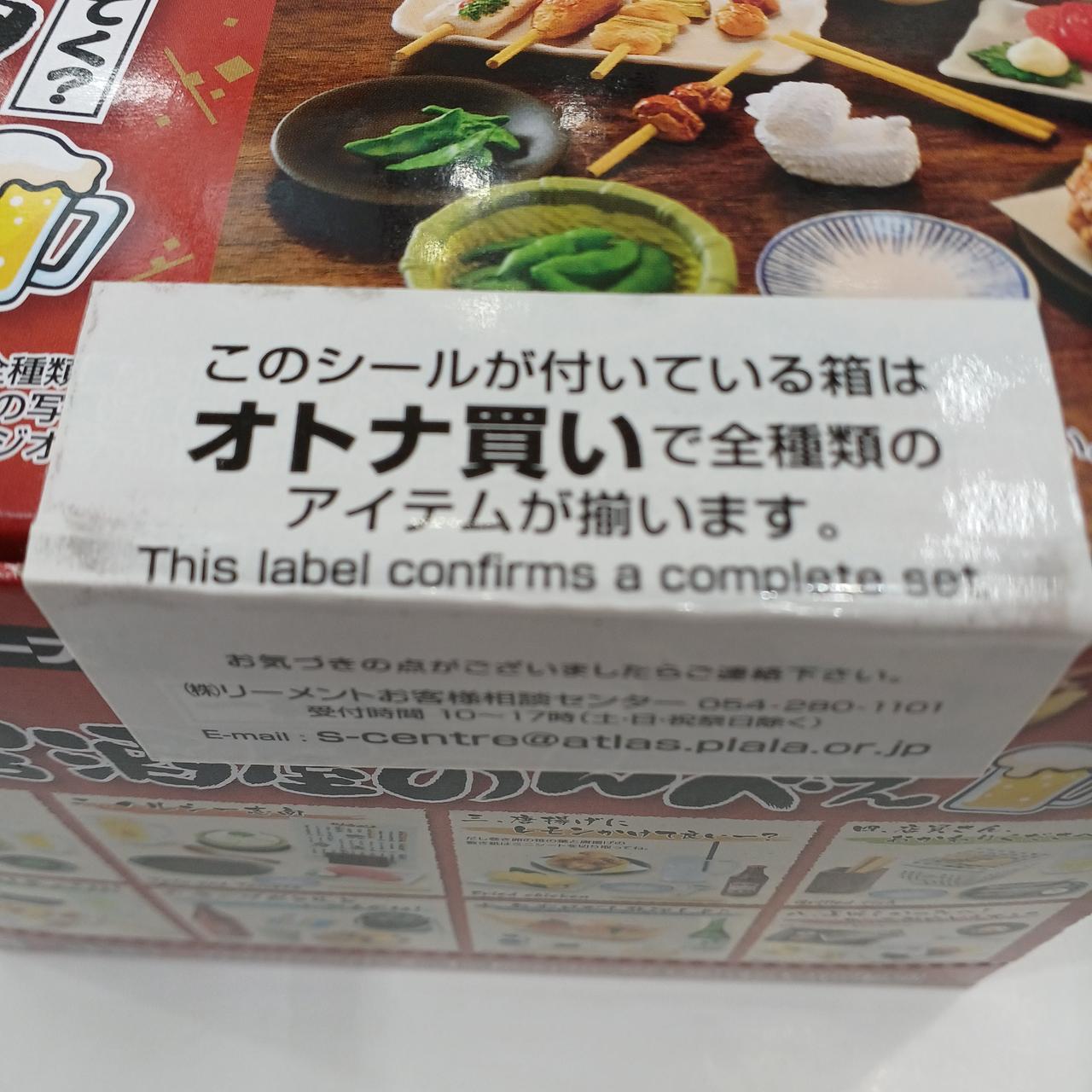 未開封品かと思います