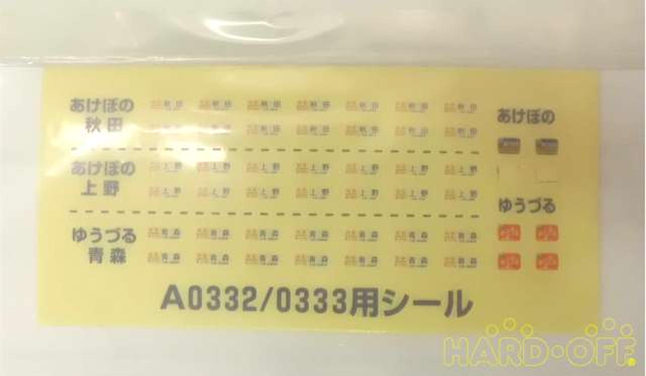 マイクロエース アリイセイサクショ Micro Ace 寝台特急あけぼの 6両基本セット Hardoffオフモール 2080160000024032
