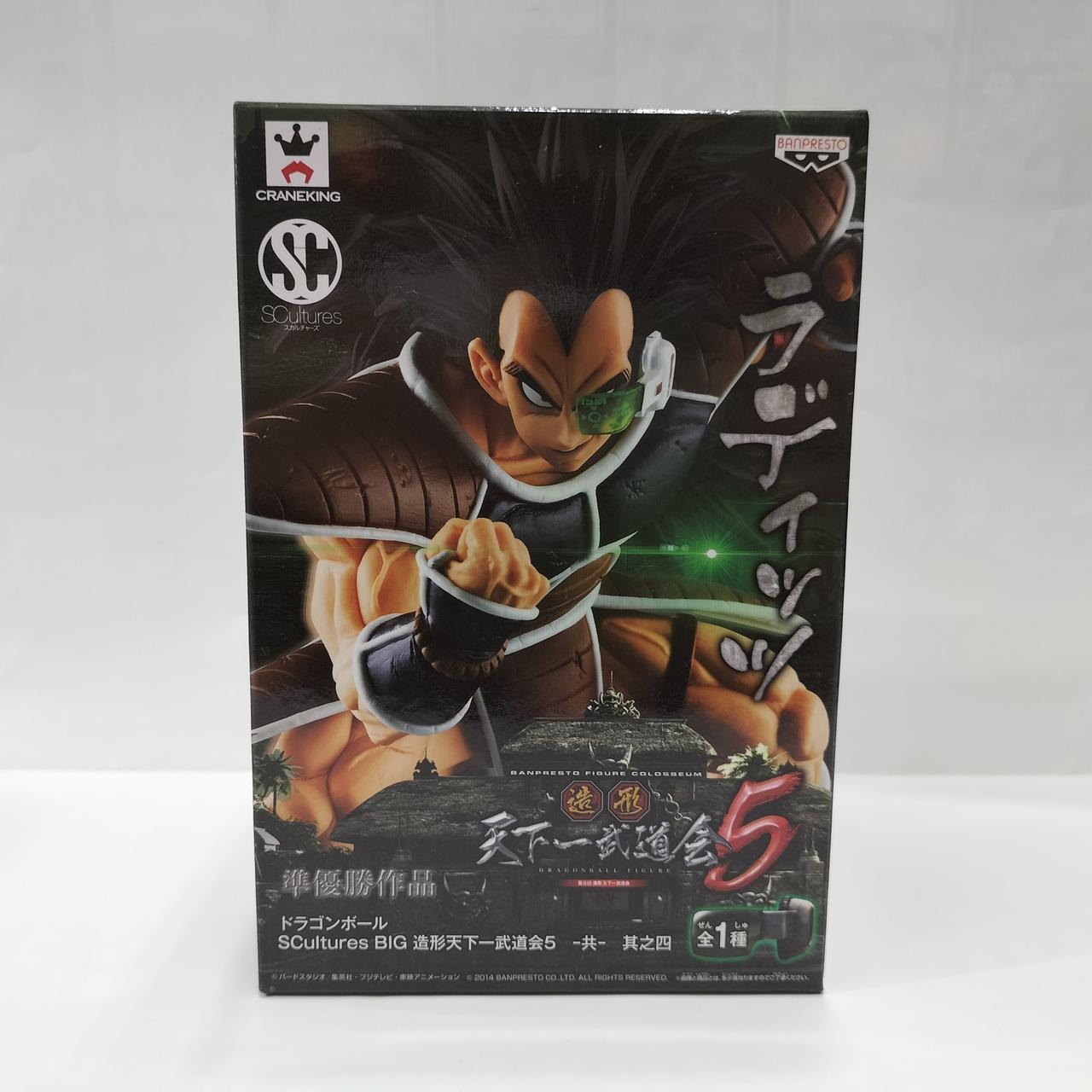 造形天下一武道会5