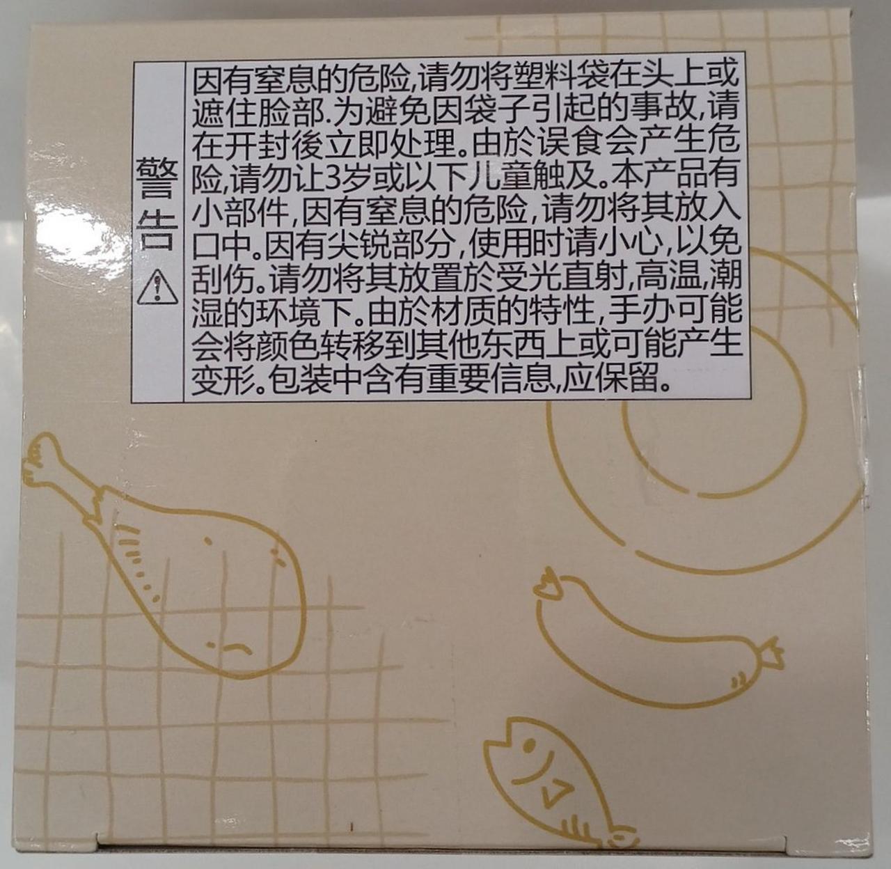 底面(1箇所2度貼り有)