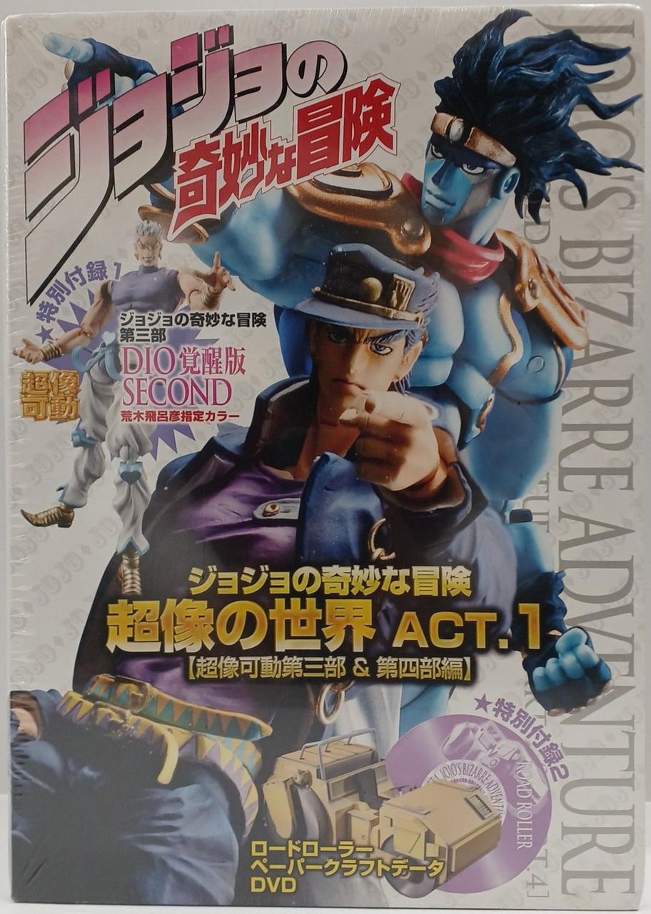 ジョジョの奇妙な冒険