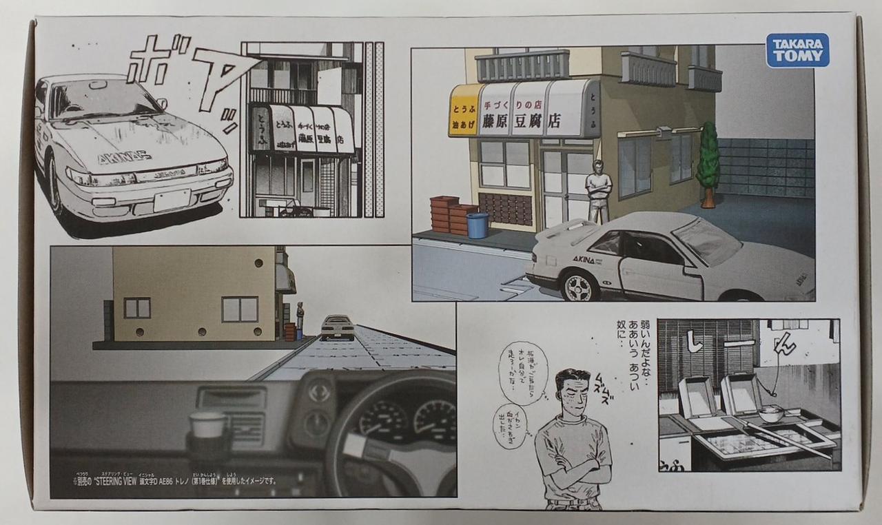 天面