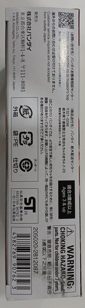 左側面
下部汚れ有
