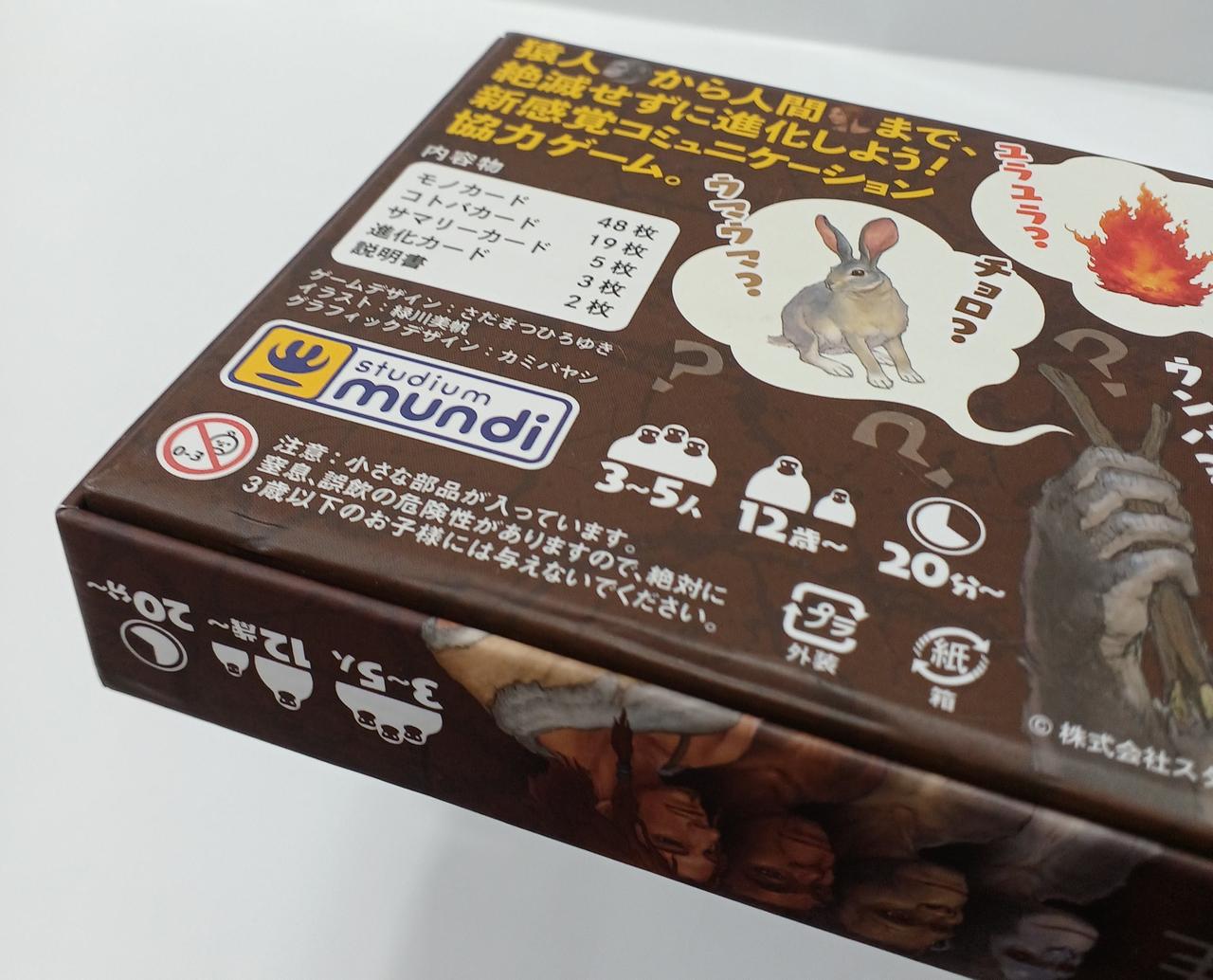 箱裏面下部、凹み有