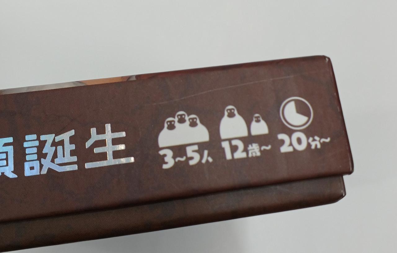箱下側面、スレ有