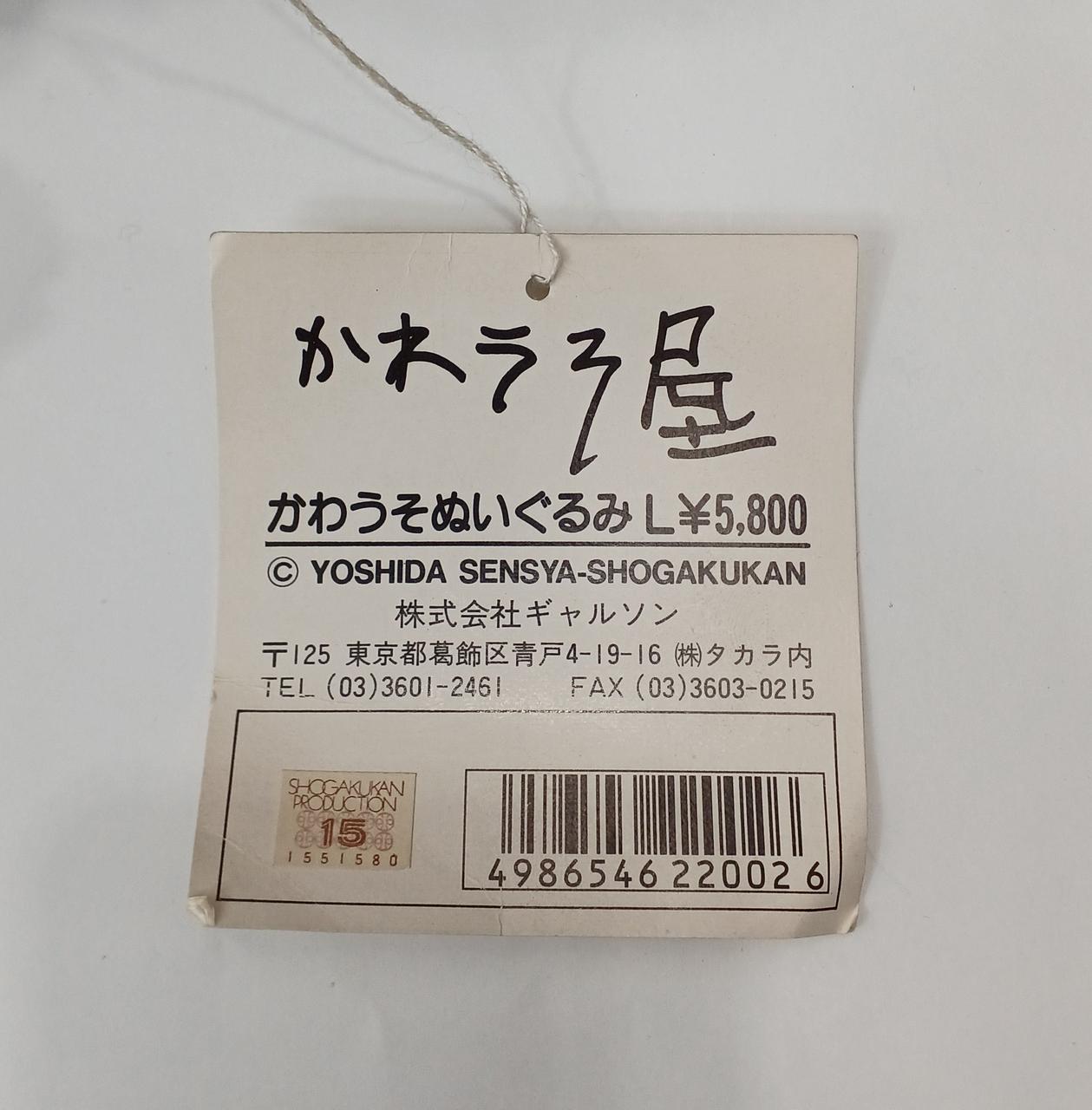 タグ表面、傷み有