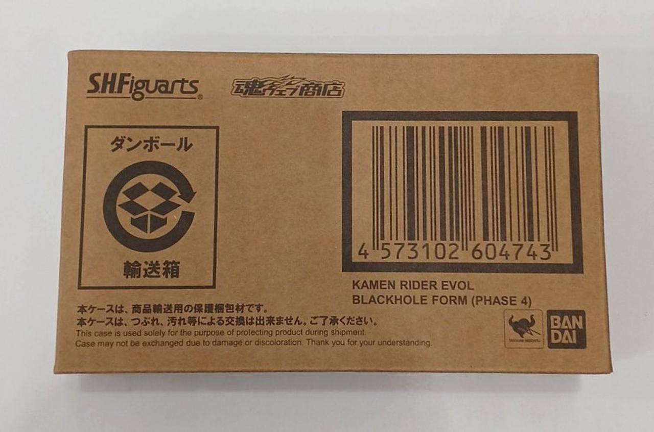 輸送箱、未開封