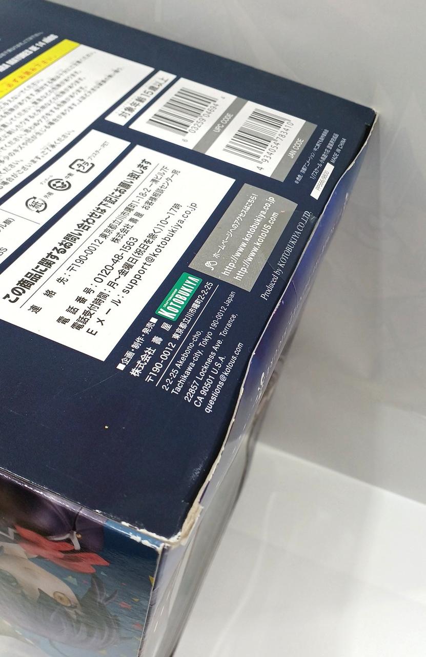 未開封(底面)　箱歪み