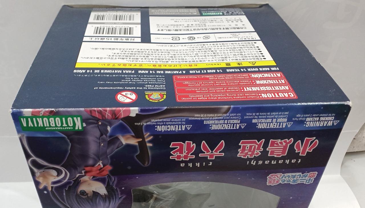 箱傷み