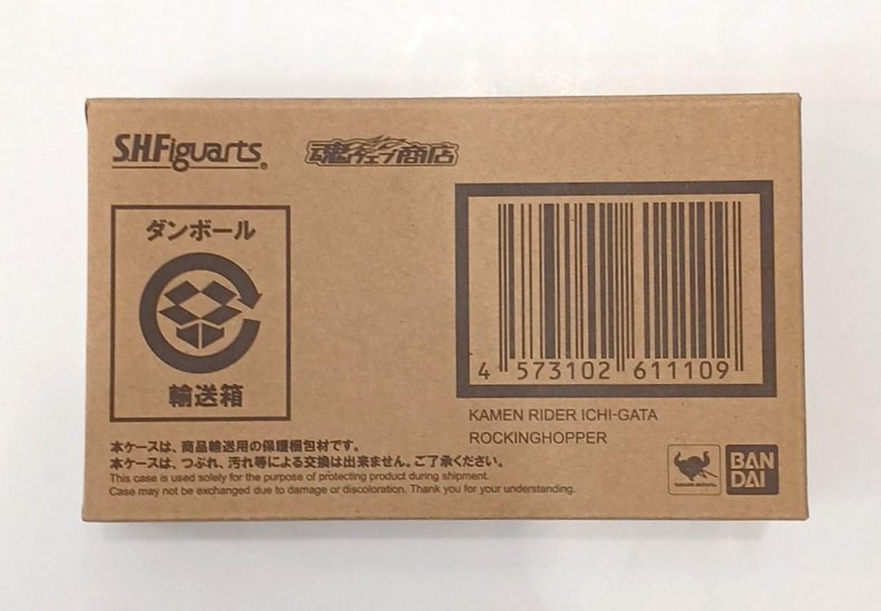 輸送箱、未開封