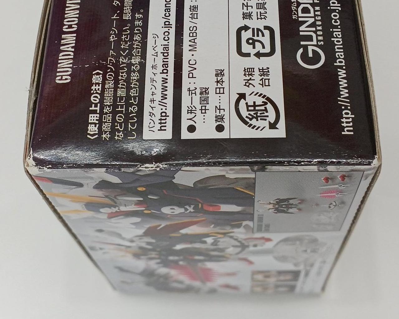 箱四隅に白欠け、傷み有