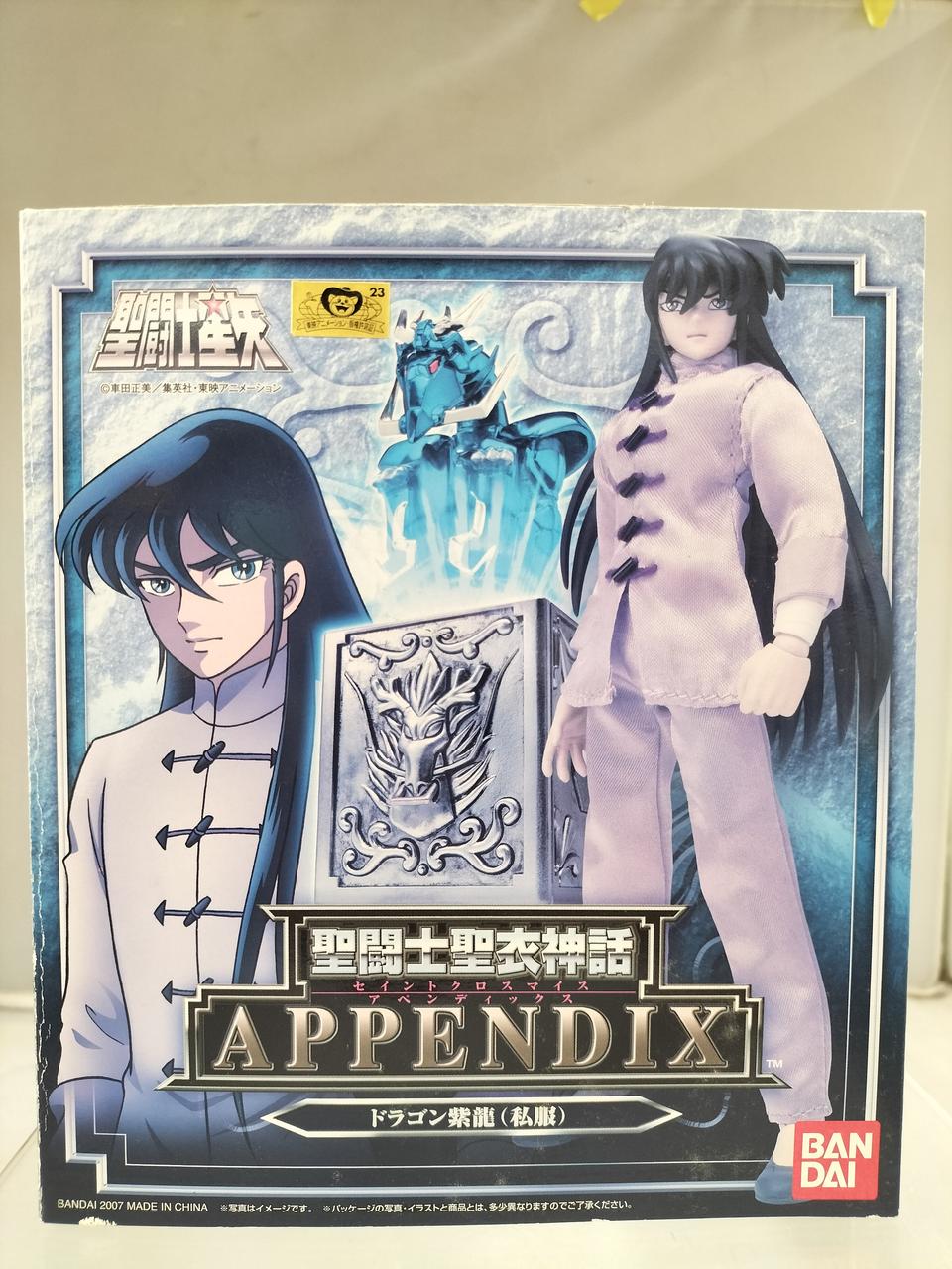 聖闘士聖衣神話 APPENDIX