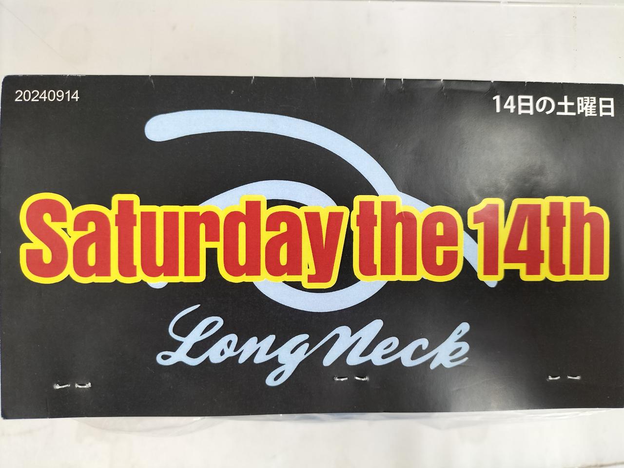 絶パンダくん モジャ　ソフビ　Longneck 絶パンダくん モジャ ソフビ Longneck - メルカリ