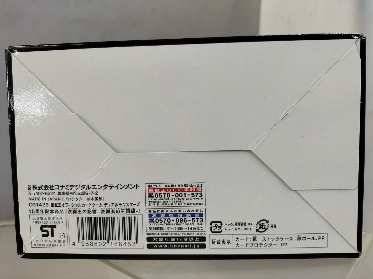 決闘王の記憶 まとめ売り Amazon.co.jp: 遊戯王OCG デュエル