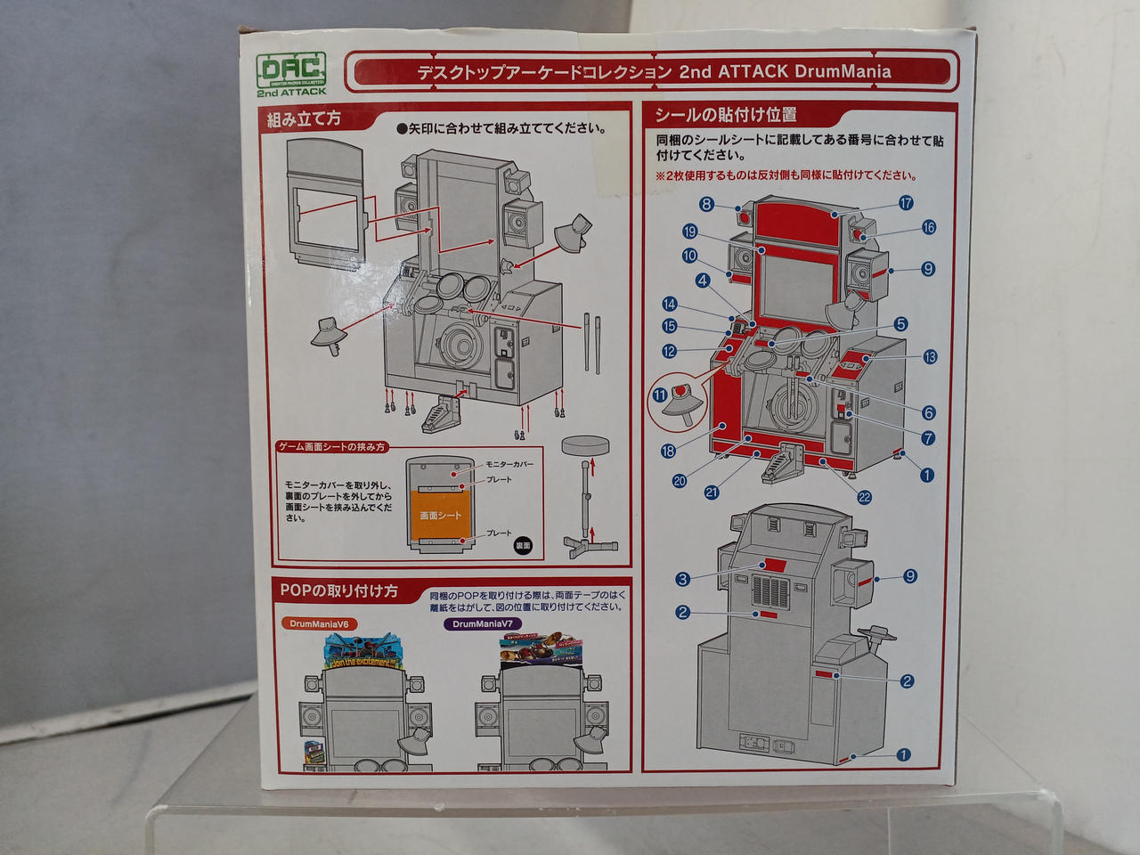 コナミ|デスクトップアーケードコレクション セカンドアタック