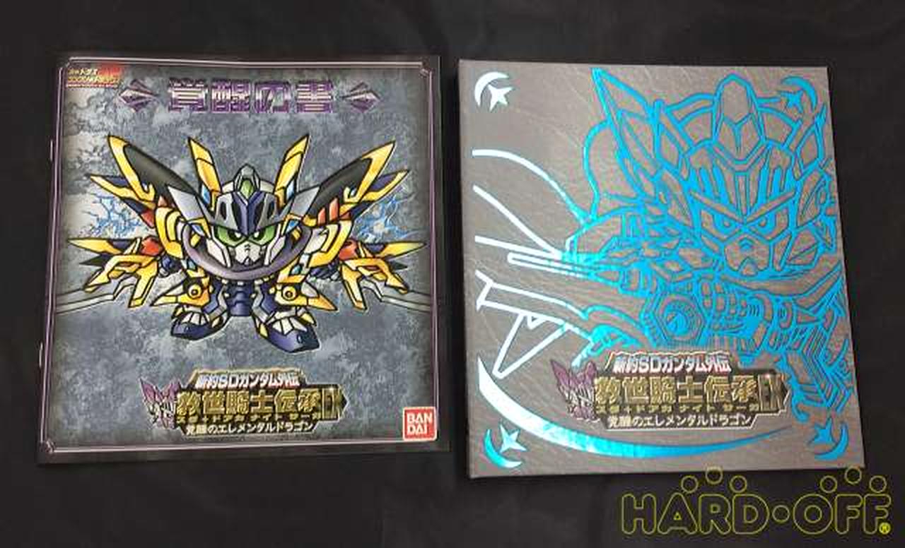 バンダイ 覚醒のエレメンタルドラゴン Hardoffオフモール