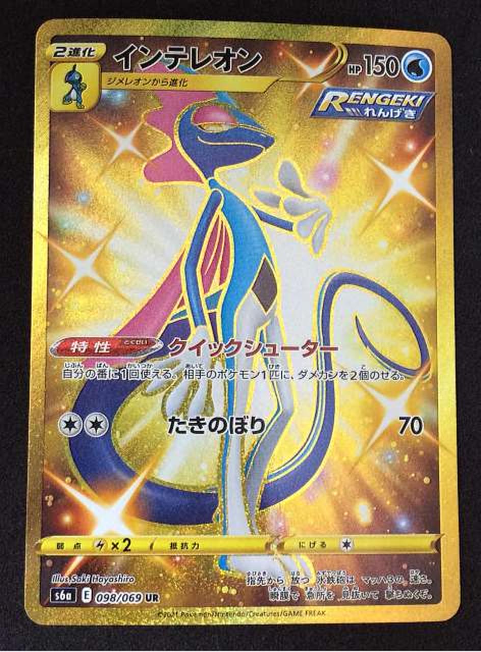 ポケモン インテレオン Ur Hardoffオフモール