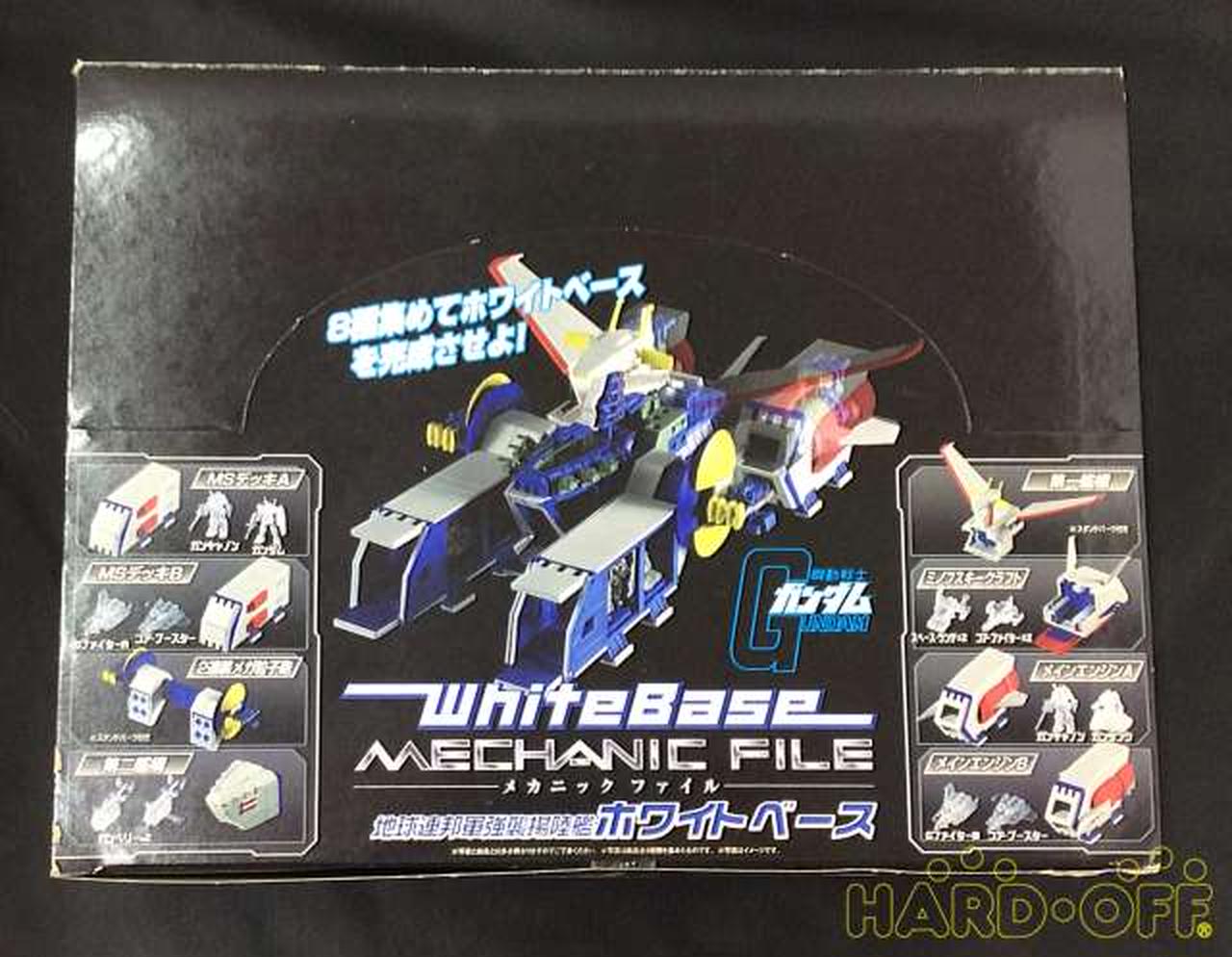 【未開封美品】機動戦士ガンダム ホワイトベース メカニックファイル　全８種 m39168727237_1.jpg?1690166990
