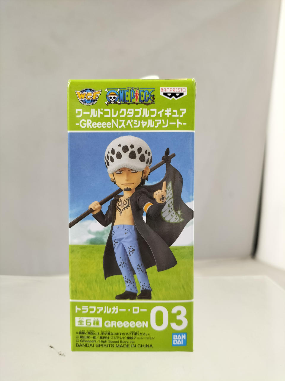 トラファルガー・ロー