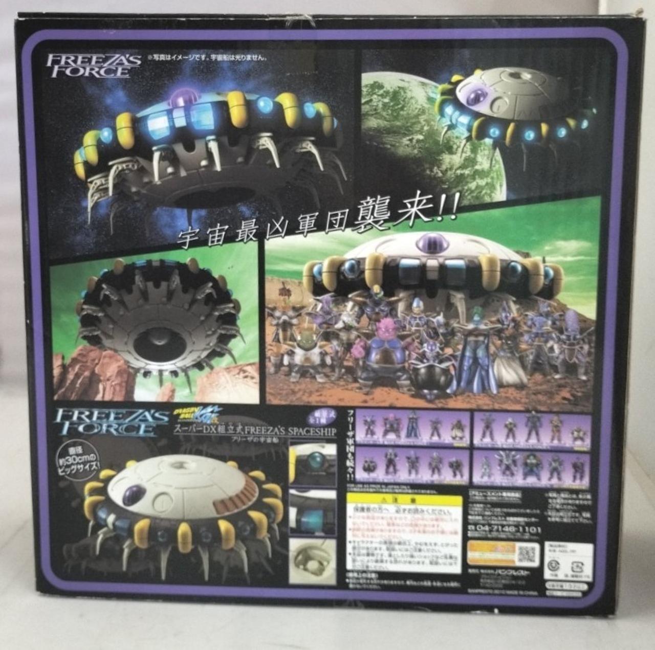 バンプレスト|フリーザの宇宙船|HARDOFFオフモール（オフモ 