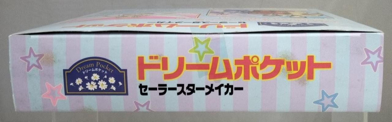 バンダイ(BANDAI)|ドリームポケット セーラースターメイカー|HARDOFF