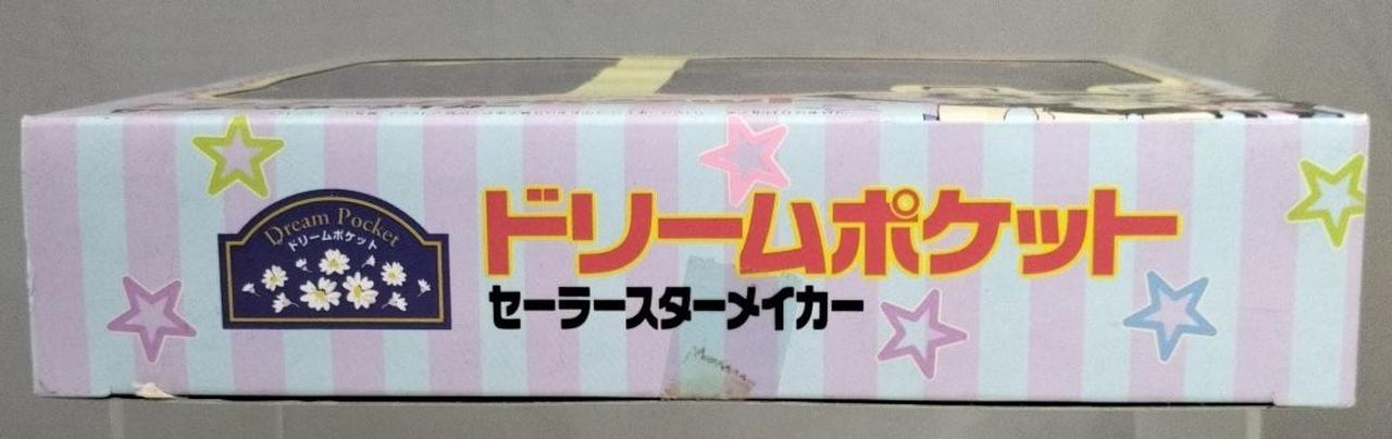バンダイ(BANDAI)|ドリームポケット セーラースターメイカー|HARDOFF