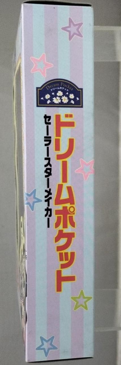 バンダイ(BANDAI)|ドリームポケット セーラースターメイカー|【ハード